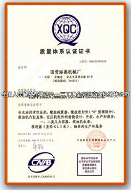 XQC質量認證體系
